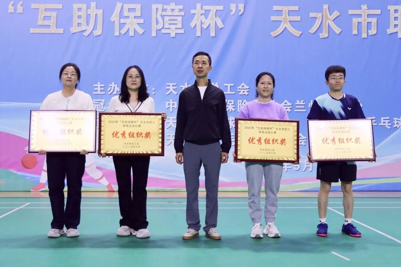 首页| 尊龙集团中国官方网站厂集团在2025“互助保障杯”天水市职工球类运动比赛活动中荣获优秀组织奖